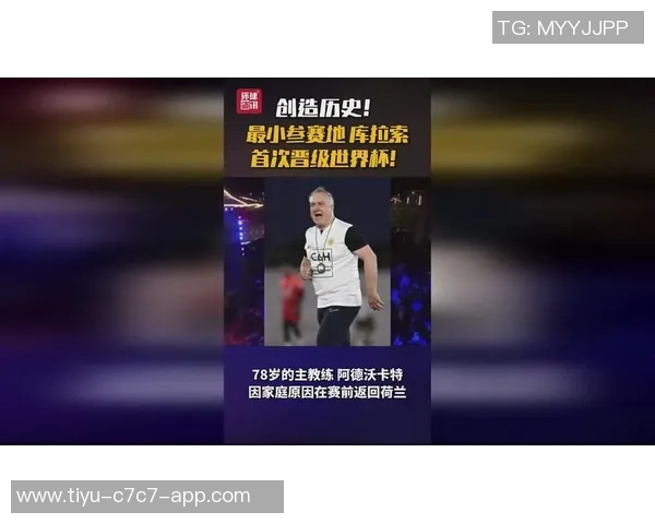 库拉索战胜牙买加升至榜首有望首次晋级世界杯历史大赛 库拉索战胜牙买加升至榜首有望首次晋级世界杯历史大赛