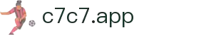 C7娱乐官方网站-C7C7.APP官网正版入口